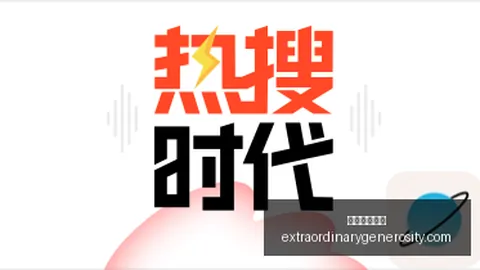 王者荣耀新版本更新，新英雄技能引热议
